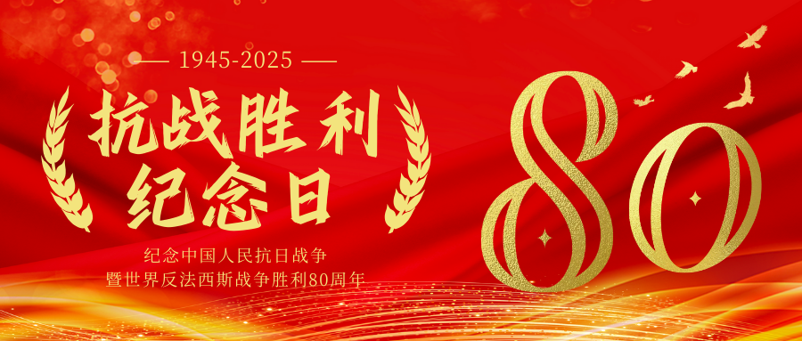 銘記歷史 砥礪創新 | 瀟振科技組織公司員工集中觀看閱兵儀式 銘記歷史 砥礪創新 | 瀟振科技組織公司員工集中觀看閱兵儀式